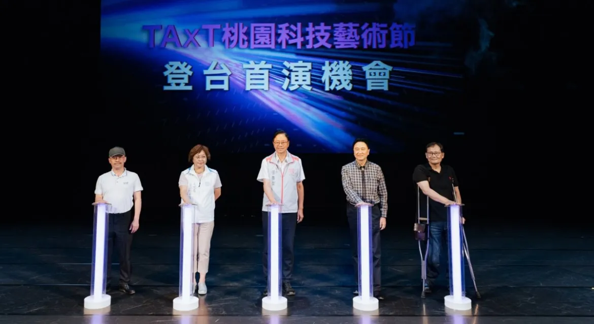 TAxT桃園科技藝術節9/22熱情登場 打造沉浸式體驗