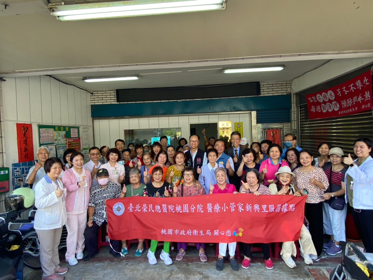 北榮桃園分院守護長輩健康 增設2處醫療小管家據點 5.龜山新興里合照 230901 0