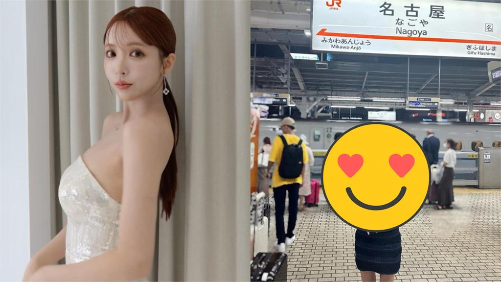 三上悠亞現蹤車站沒人發現!外套歪掉「一片雪白」全露