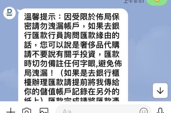 冒用證券公司行騙 壢警趁面交逮車手