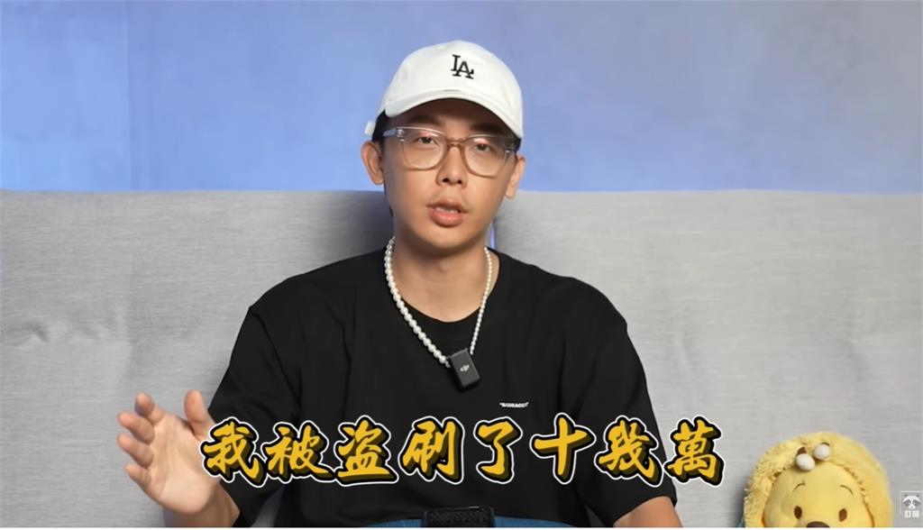 酷炫「下載1檔案」遭盜刷11萬!事發過程曝光