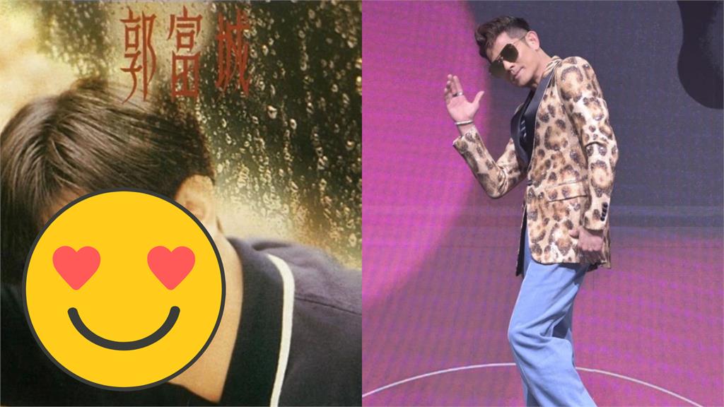 郭富城翻「稚嫩舊照」慶33週年!演唱會花絮曝光