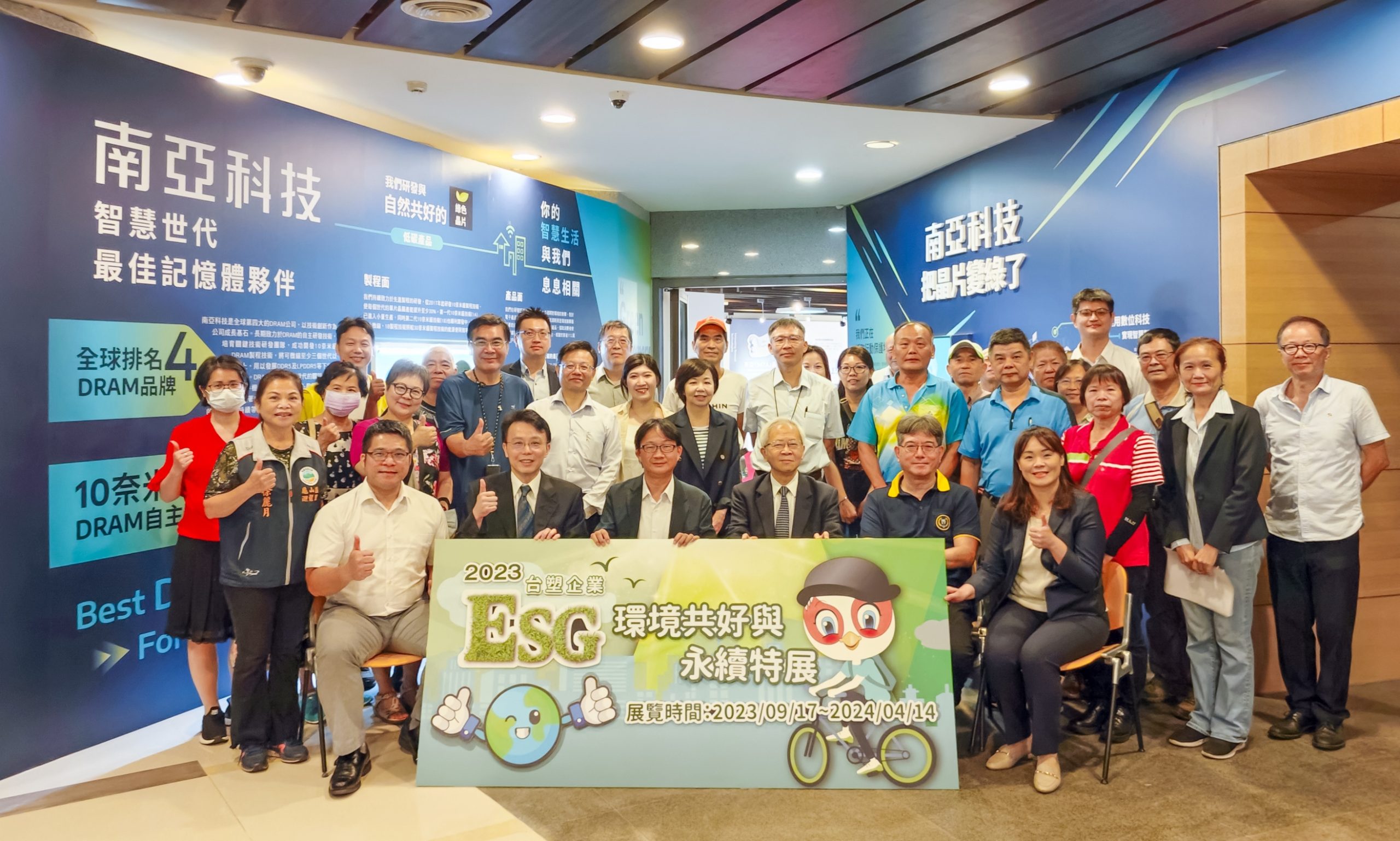 長庚大學台塑企業文物館環境共好與永續特展即起登場 展推動ESG決心