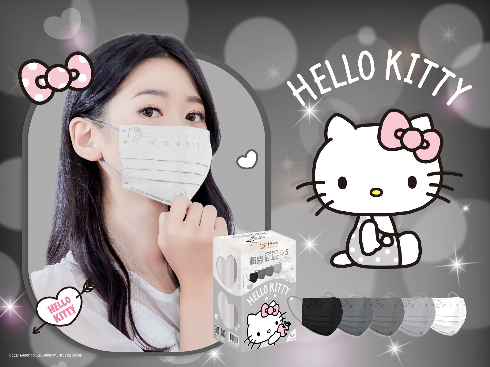 圖五、Hello Kitty口罩灰黑色系漸層五色口罩，個性滿分