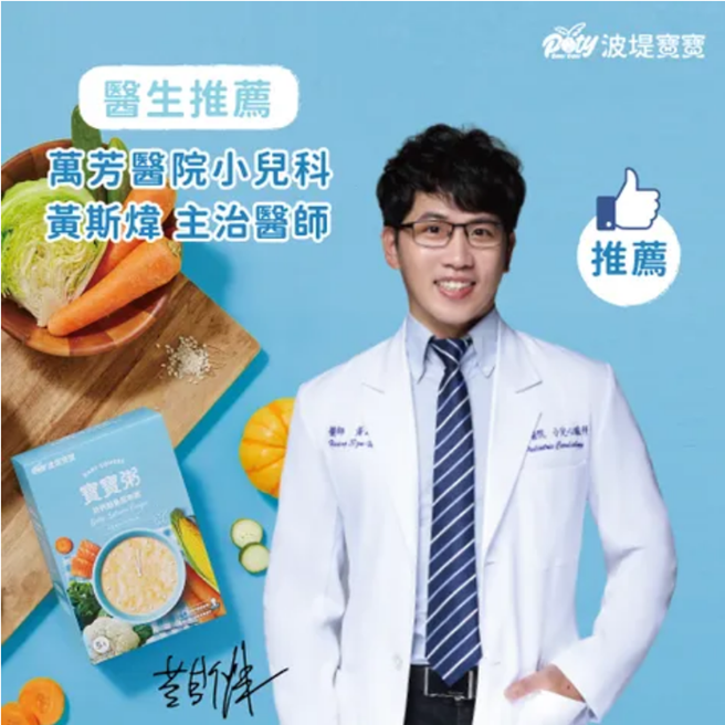 醫師建議適時給予副食品 掌握寶寶免疫黃金期