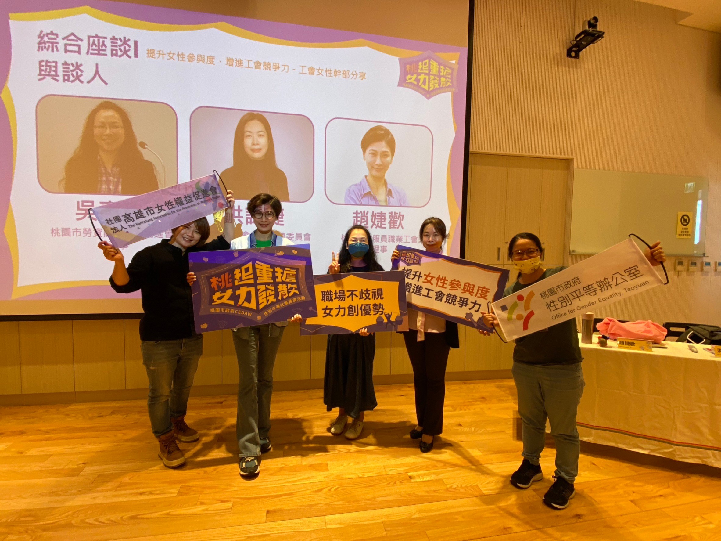 桃市性平辦公室舉辦座談會 盼提升工會女幹部比例 工會女性幹部經驗分享 0