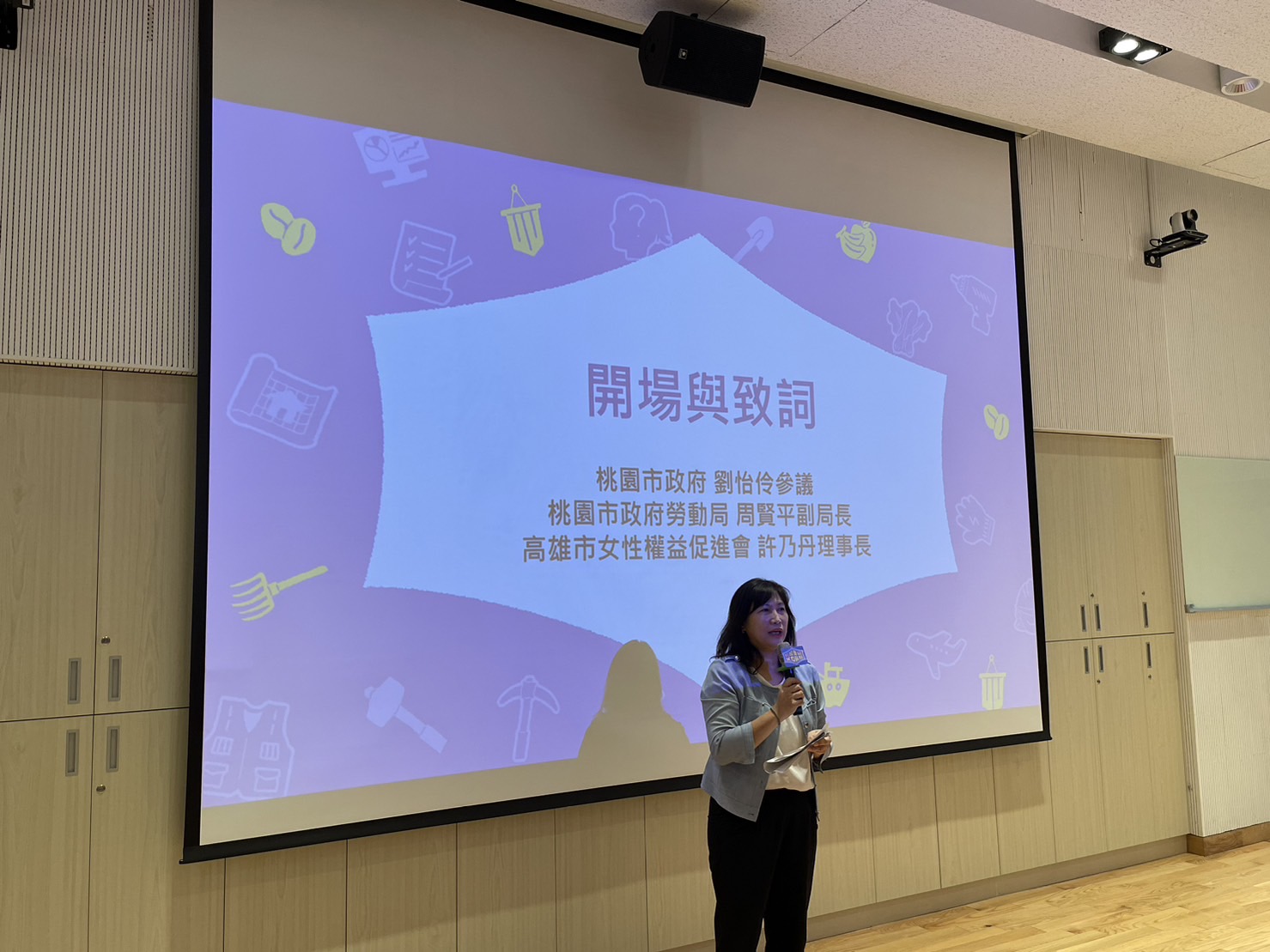 桃市性平辦公室舉辦座談會 盼提升工會女幹部比例 市府性平辦公室執行長劉怡伶參議致詞 0