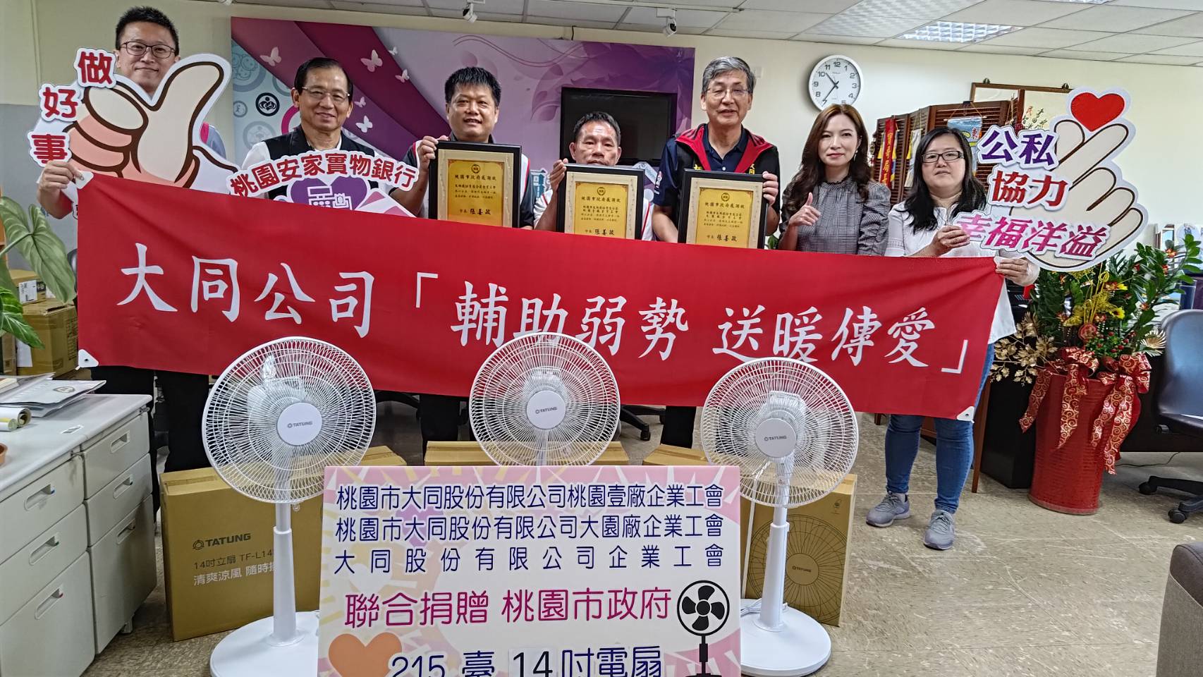 大同公司三廠區工會聯合中秋送愛 關懷弱勢家庭