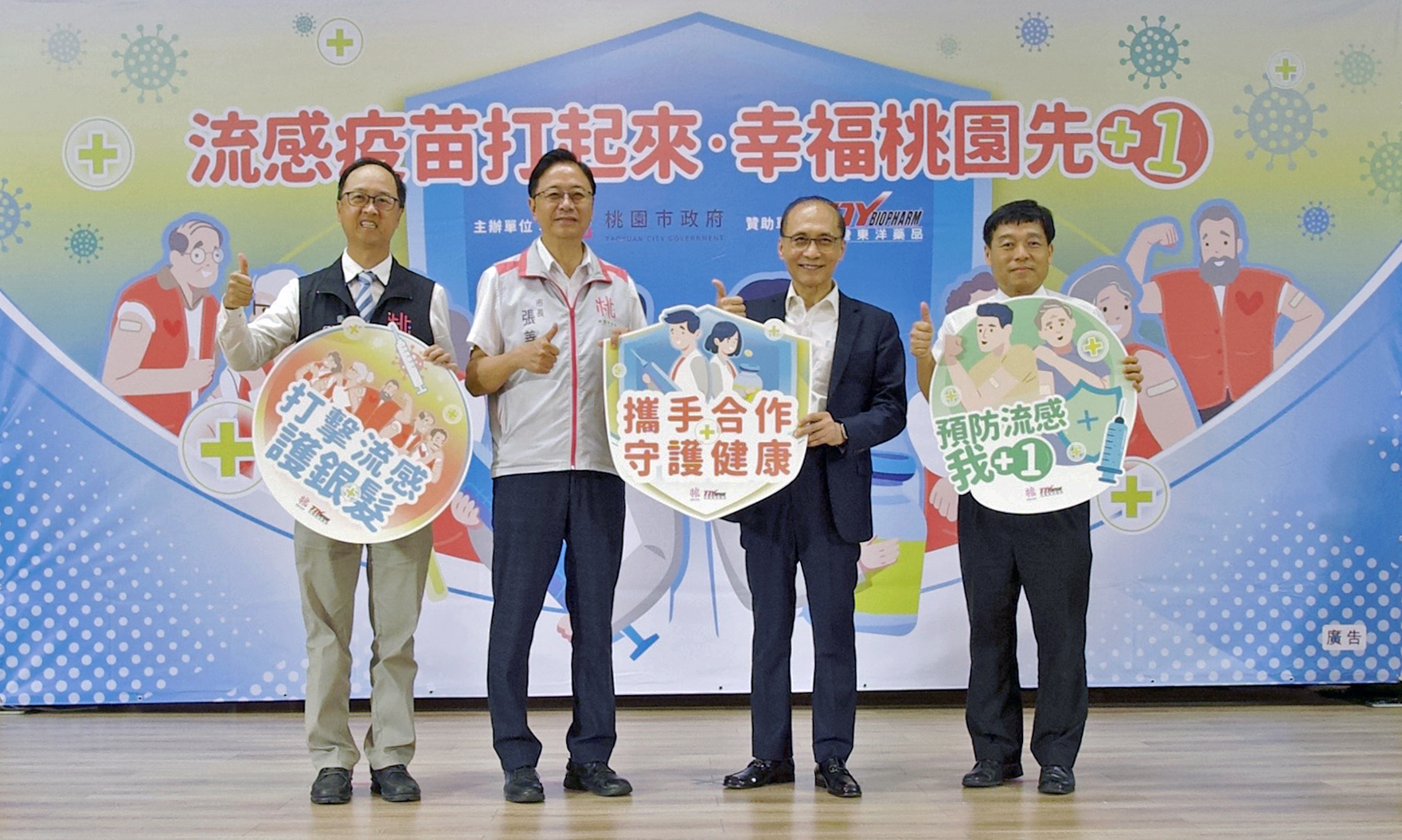 林口長庚醫院副院長邱政洵右一、台灣東洋林全董事長右二，桃園市張善政市長左二 0