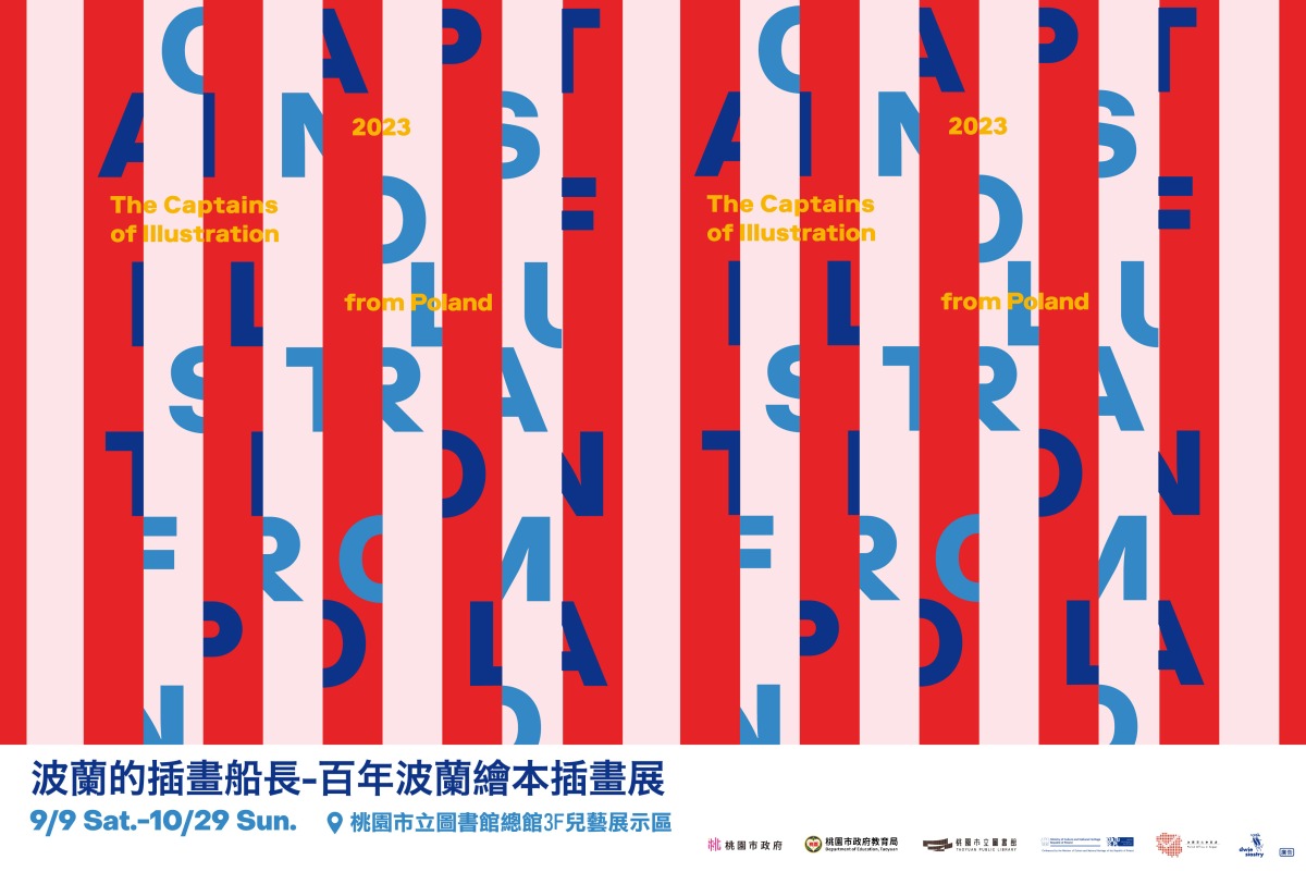 百年波蘭繪本插畫展9/9桃園總圖登場 打造閱讀與視覺藝術饗宴 波蘭的插畫船長 百年波蘭繪本插畫展 海報橫