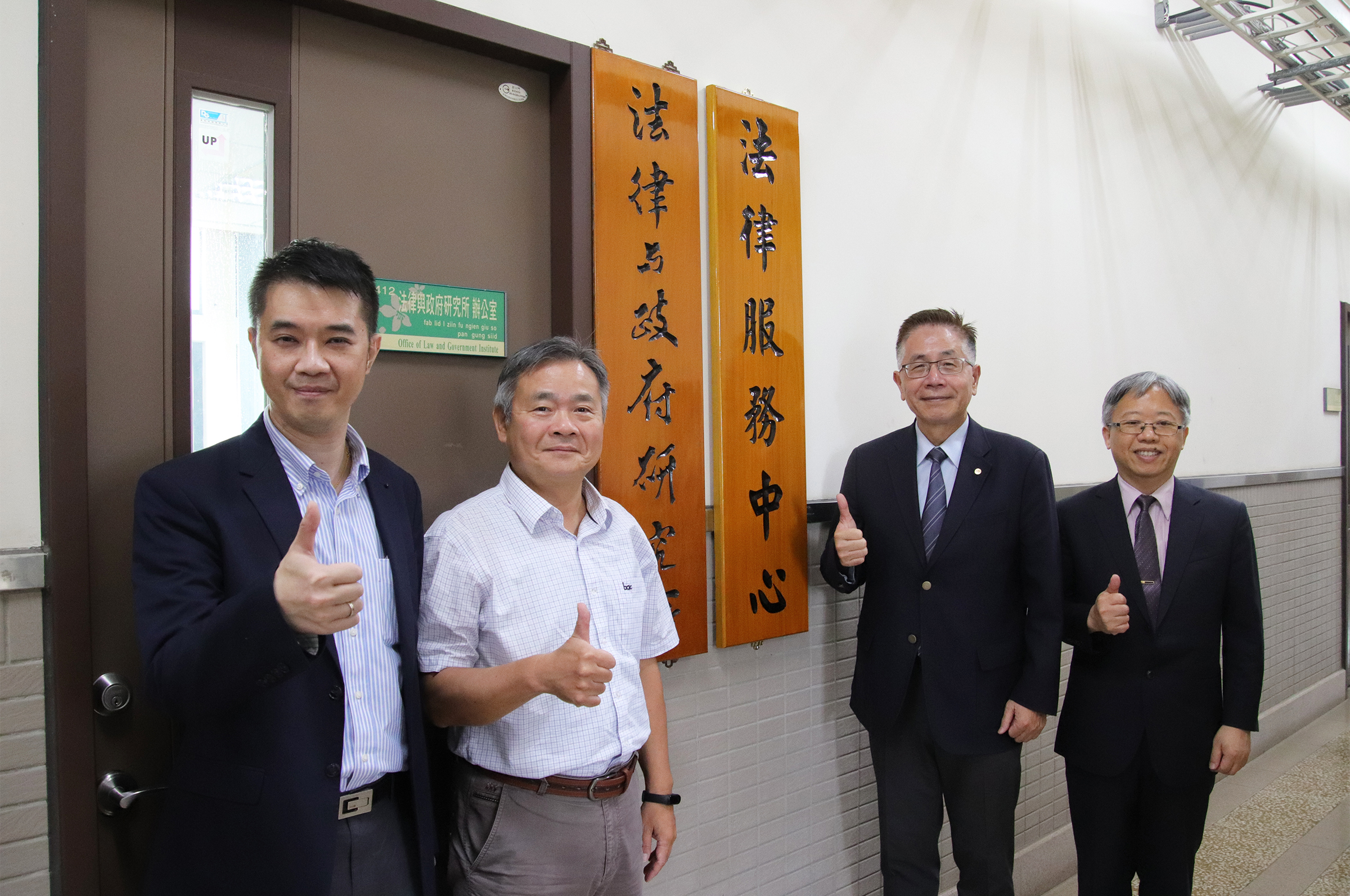 中央大學成立「法律服務中心」 校外人士也可預約免費法律諮詢 照片一 3