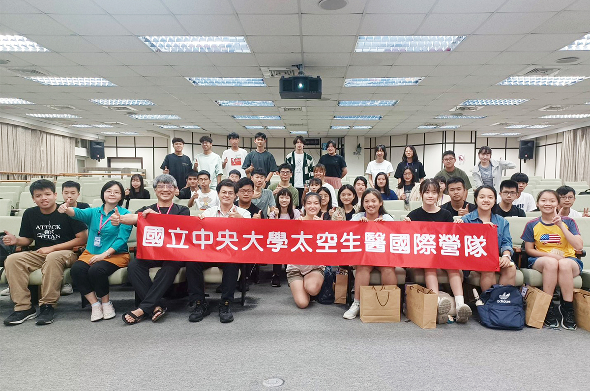 中央大學太空國際生物醫學營登場 航太教育向下扎根 照片二 2