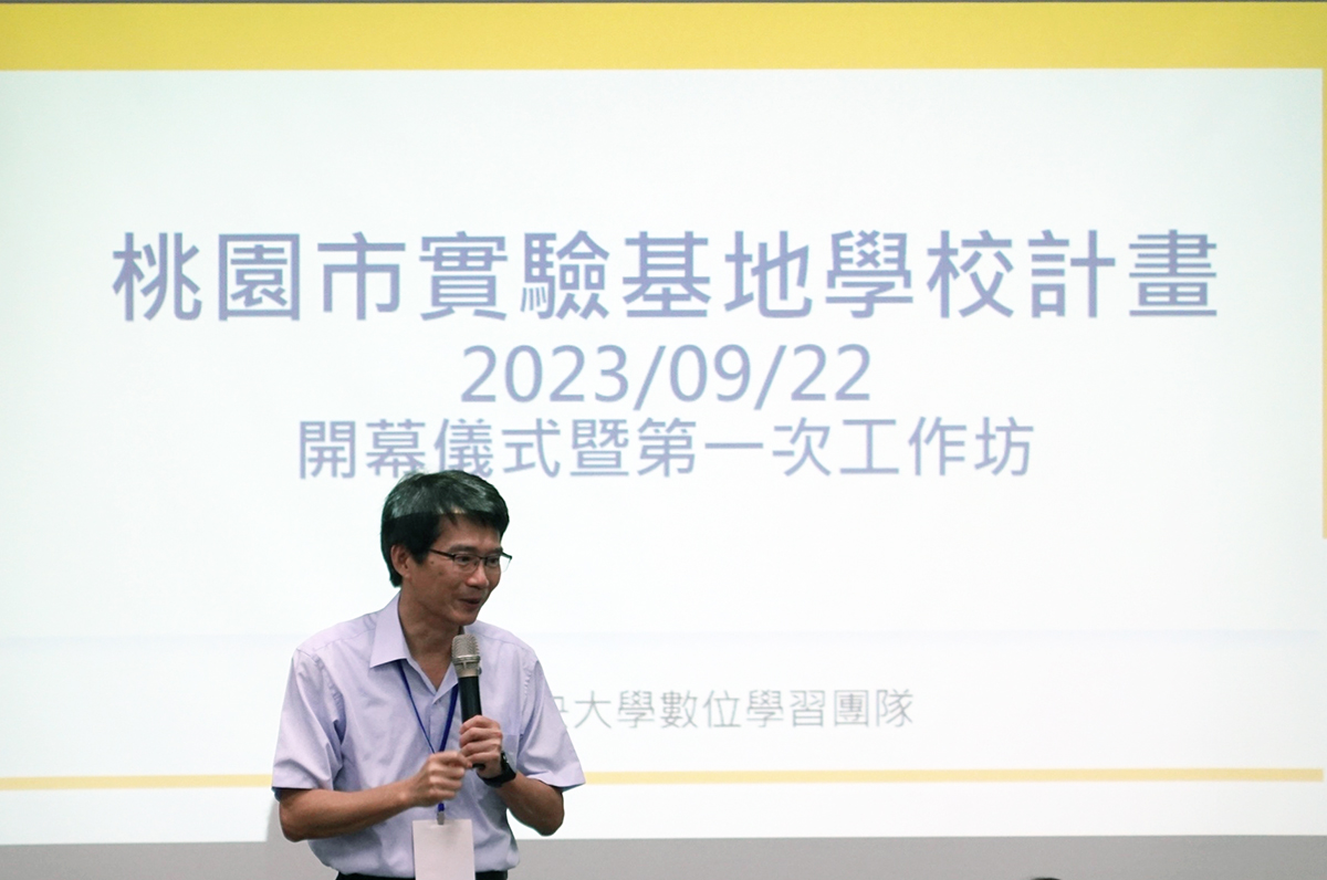 中央大學攜手市府教育局 推動趣創學習 照片二5
