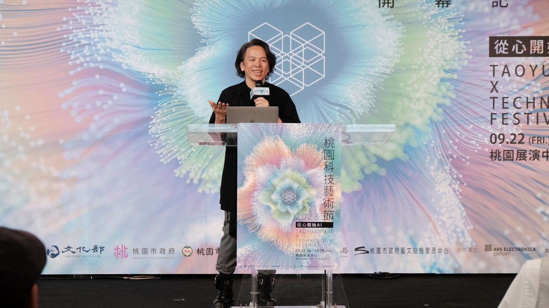 TAxT桃園科技藝術節今起登場 打造精彩視覺饗宴 策展人致詞 0