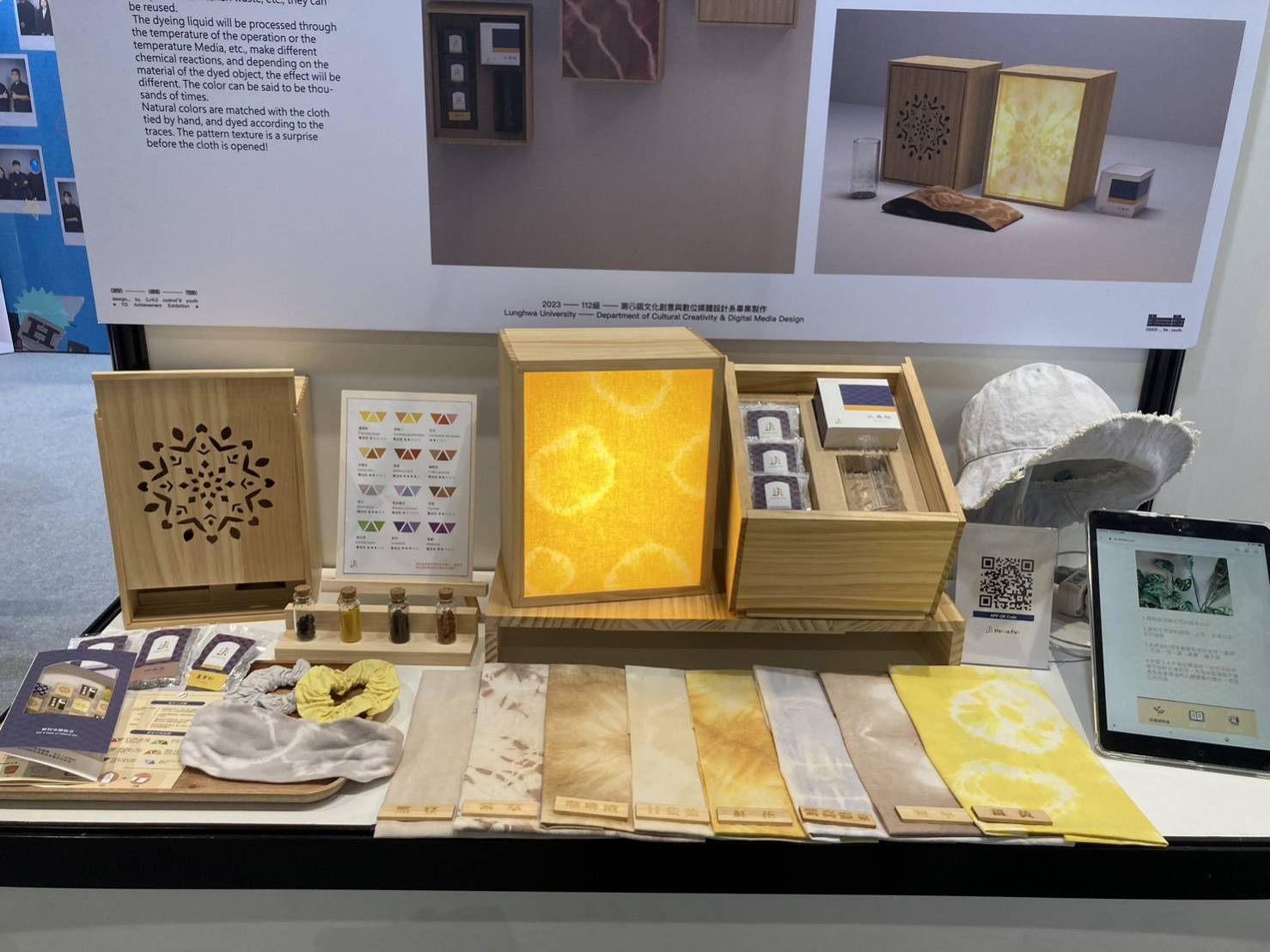 龍華科大文創系展現堅強實力 桃青職夢者產品開發創意競賽創佳績 龍華文創系學子桃青職夢者競賽優勝作品 登世界客家博覽會舞台 3