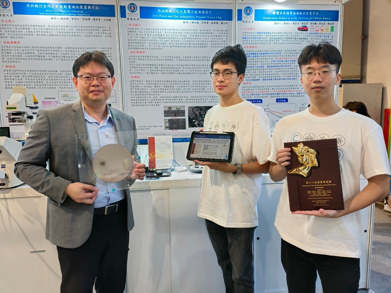 05 中原電子系教授陳世綸圖左1專利技術獲金牌，學生團隊與有榮焉。 0