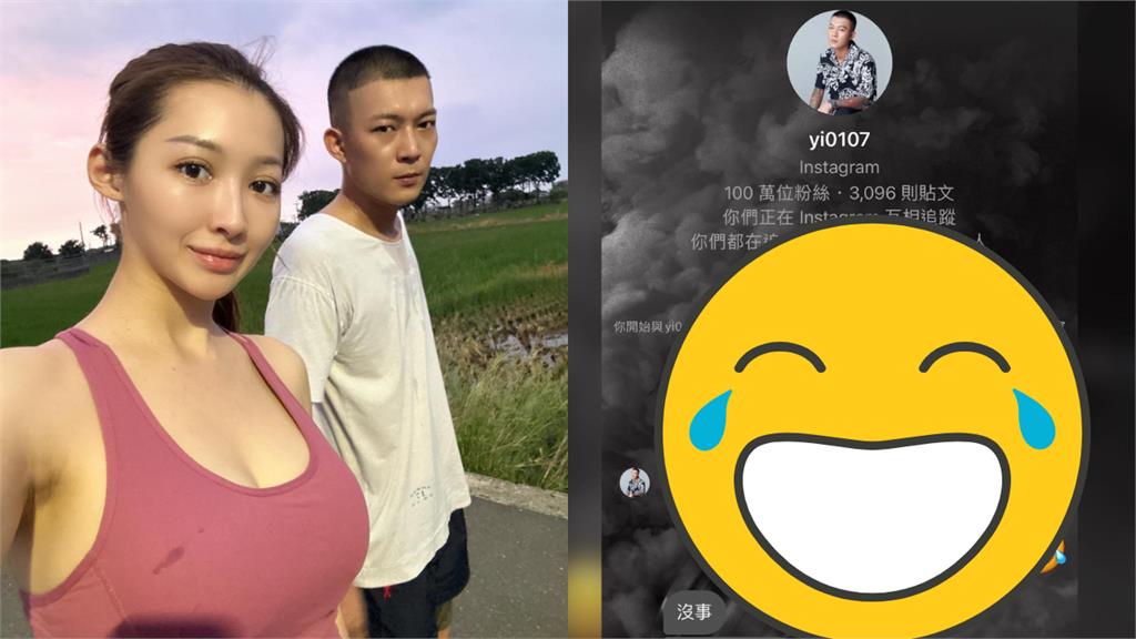 鳳梨3年前搭訕女友「對話曝光」!一看台詞超丟臉