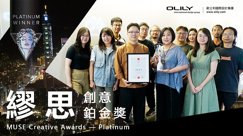 真正的「台灣之光」 歐立利設計集團讓繆思女神也驚豔! 1 2
