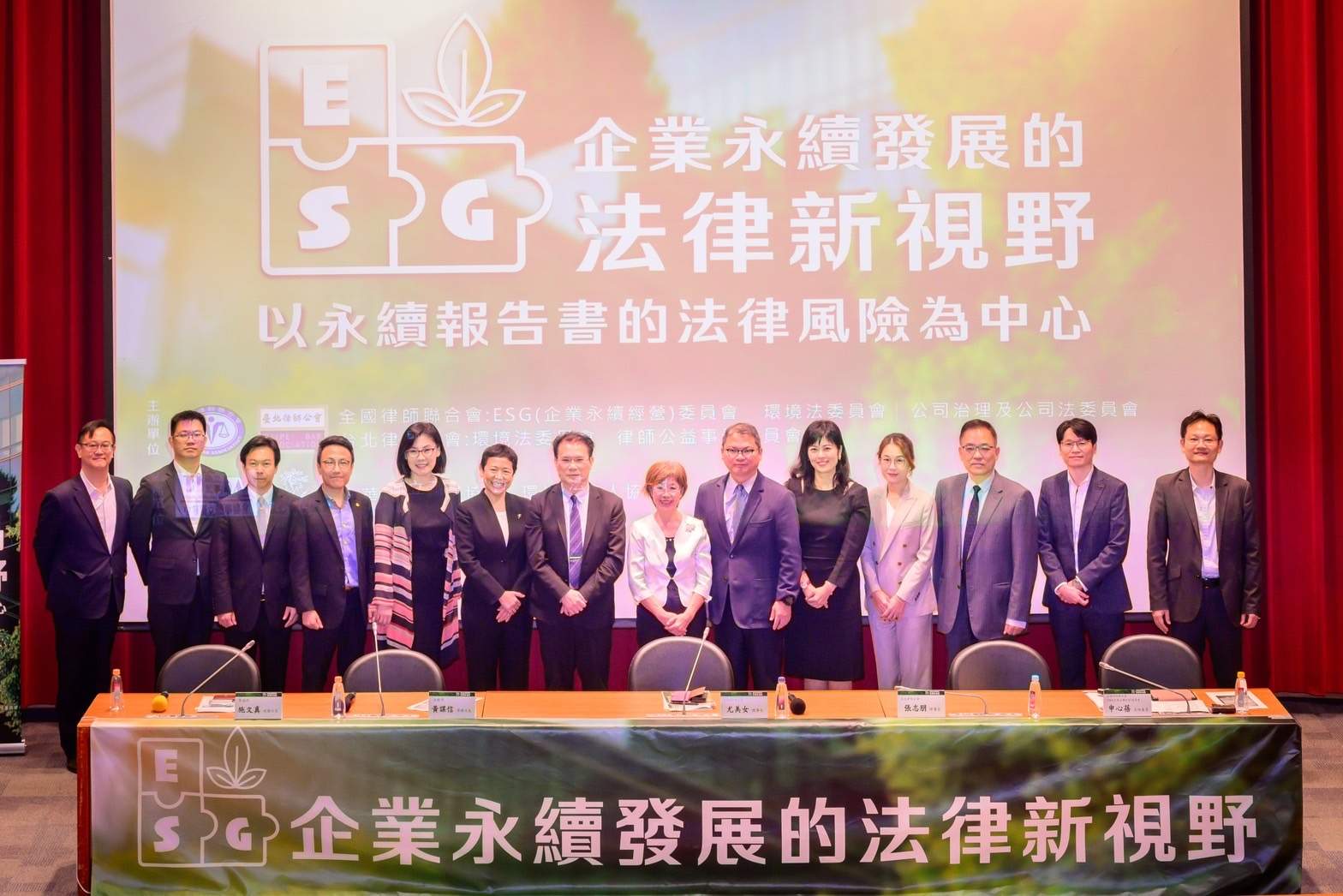 全國律師聯合會攜手台北律師公會辦論壇 推動永續報告書「律師守門人」重要價值 1 5