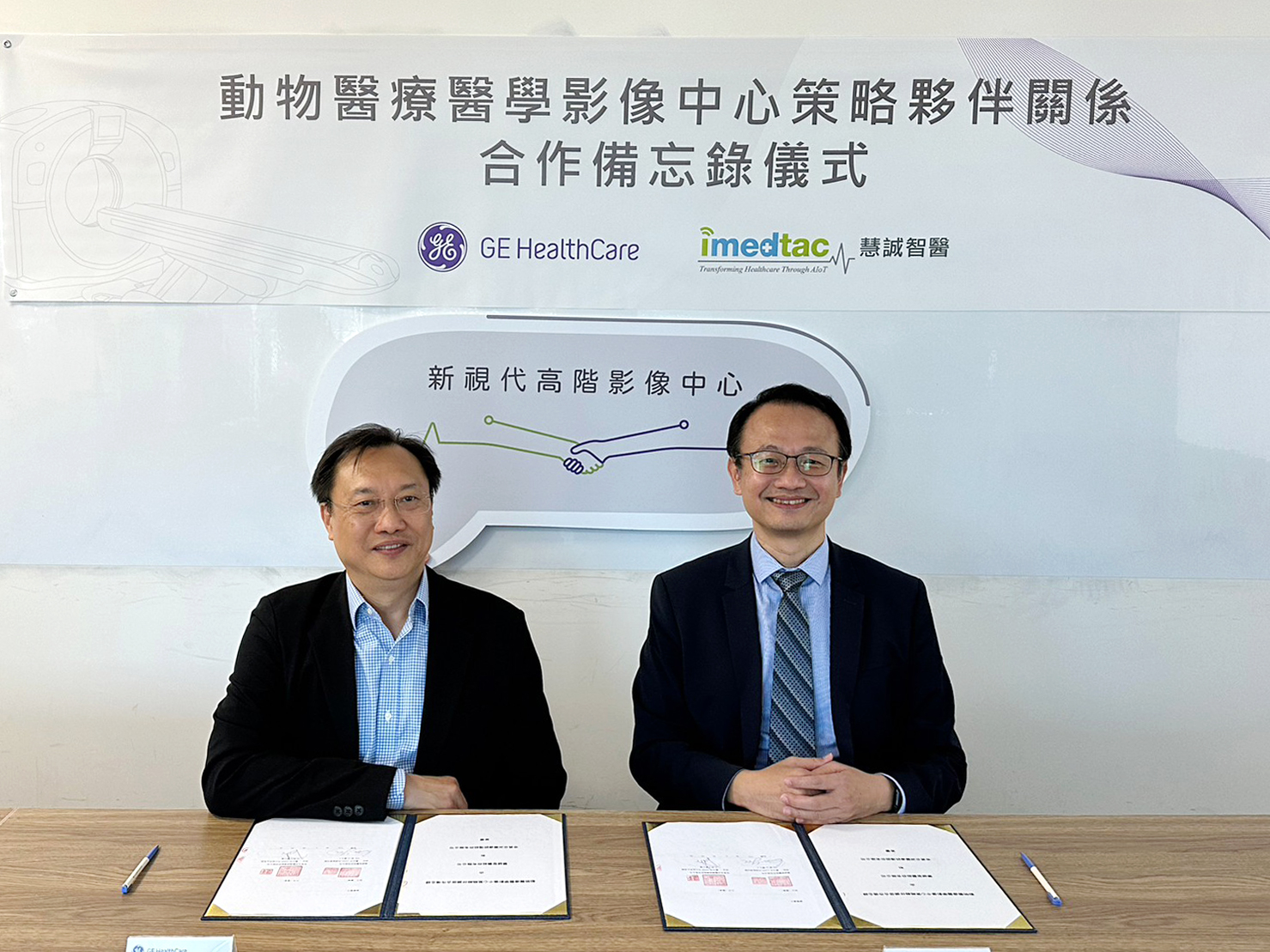 1.GE HealthCare與慧誠智醫共同簽屬動物醫學影像中心策略夥伴合作備忘錄（慧誠智醫提供）