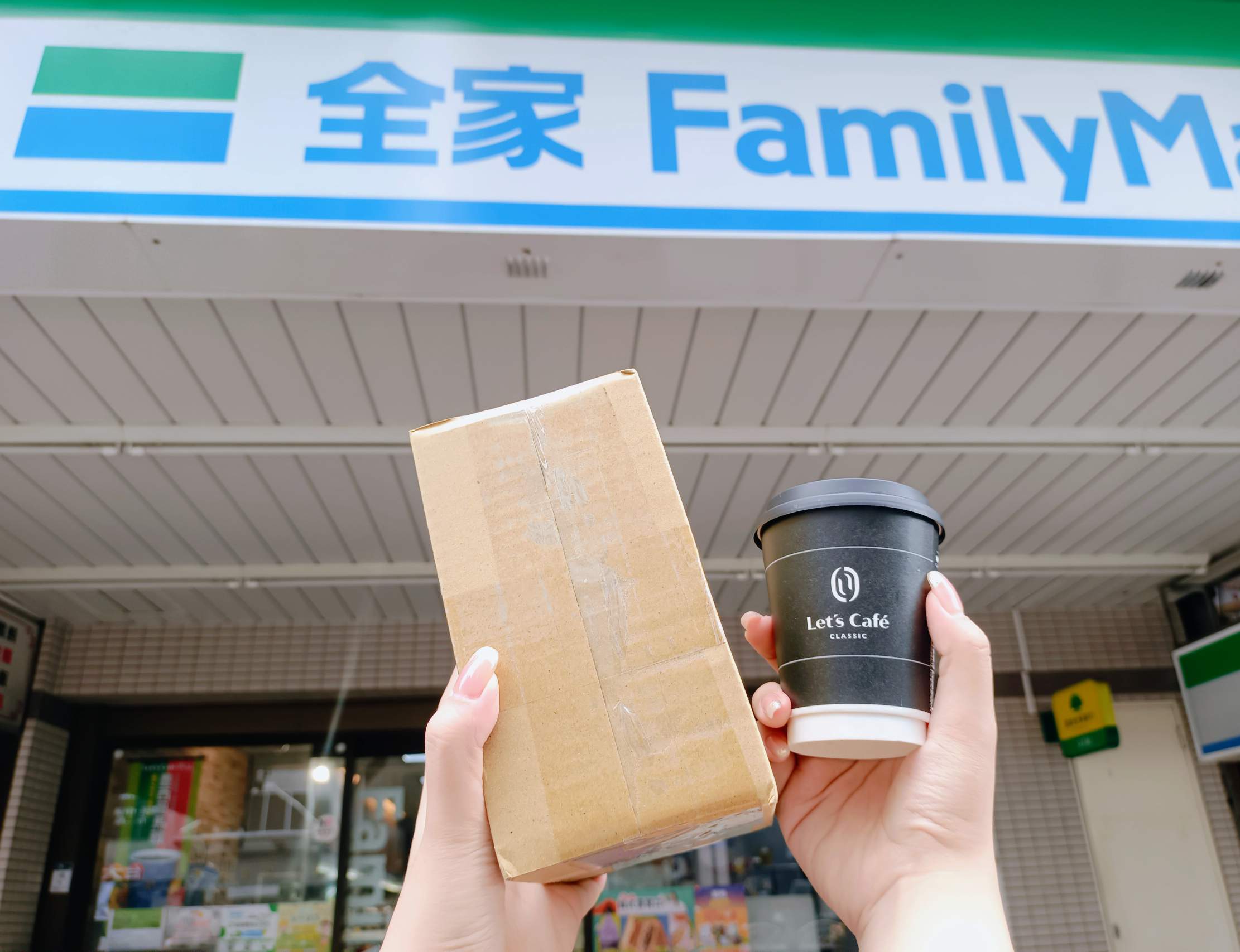 全家取貨優惠又來了!隱藏版使用方法曝光 網友全瘋狂 10 1