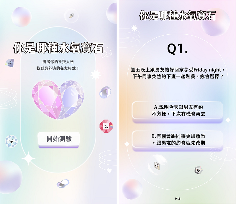 水氧女孩正夯「琦洛麗Gem Monster」推心測活動抽好禮 有機會成為品牌大使 1023圖1