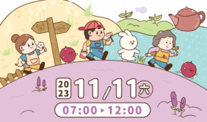 「楊梅趴趴走」健走活動結合職訓體驗 11/4開放線上報名