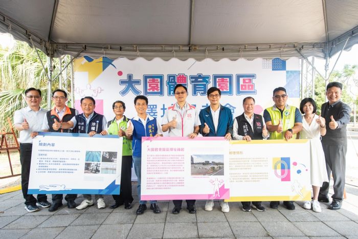 大園首座體育園區選址「這處」 力拼117年完工 20231024121849092