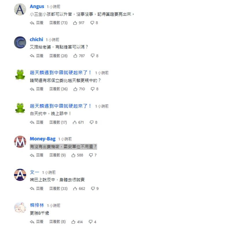 趙天麟回應婚外情 網友:有點擔當可以嗎?