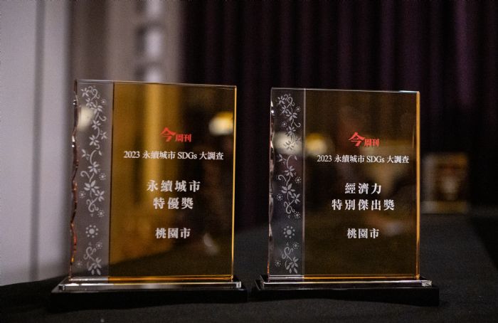 永續城市大調查 桃園經濟力、淨零政策獲肯定 20231025183318570