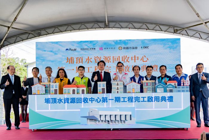 大溪埔頂水資中心一期今完工啟用 改善河西地區生活污水問題 20231031150731184