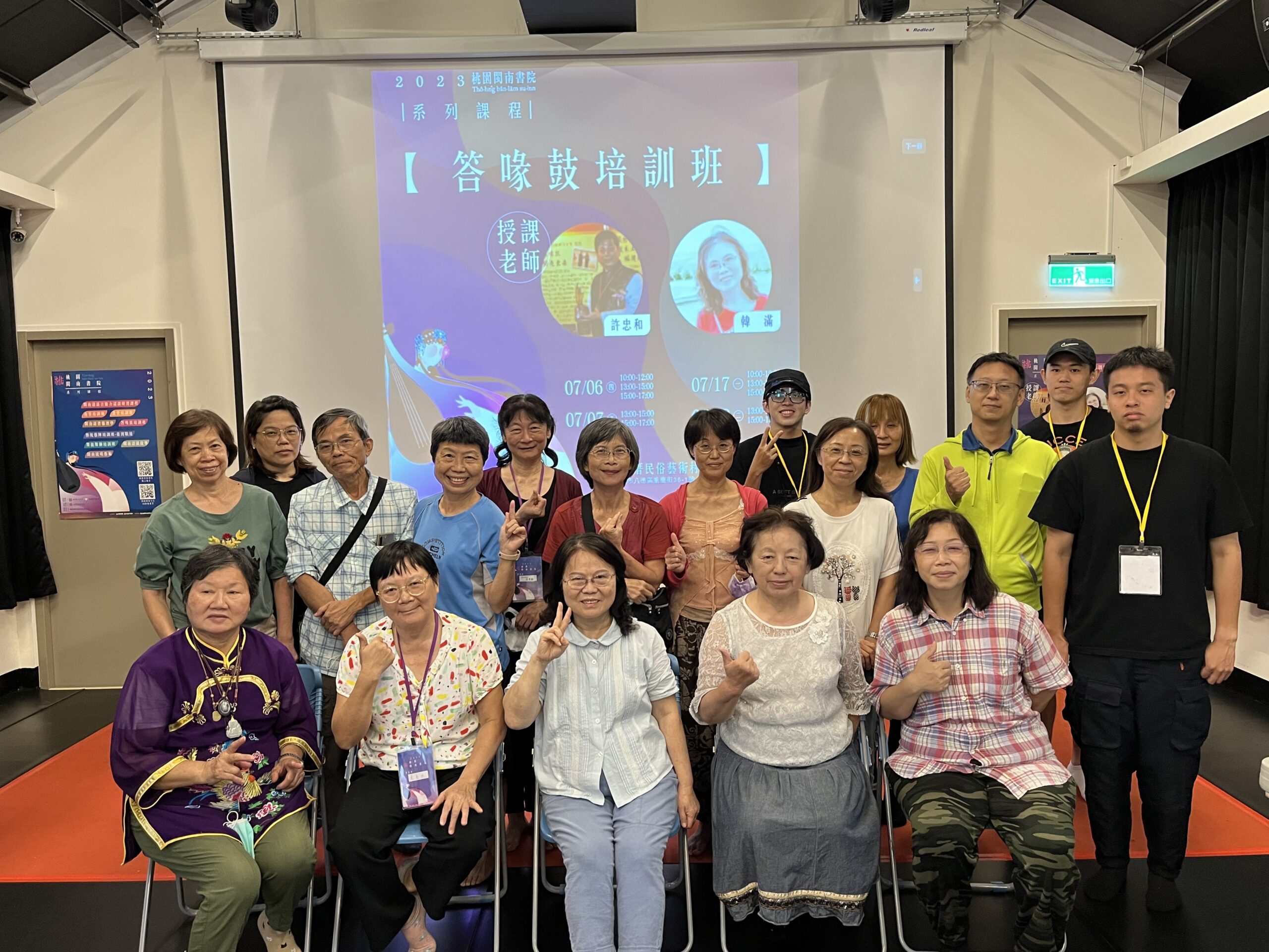 桃園閩南書院「答喙鼓比賽」10/22登場 市府文化局邀您作伙逗鬧熱 2023訓練班照片 0 scaled