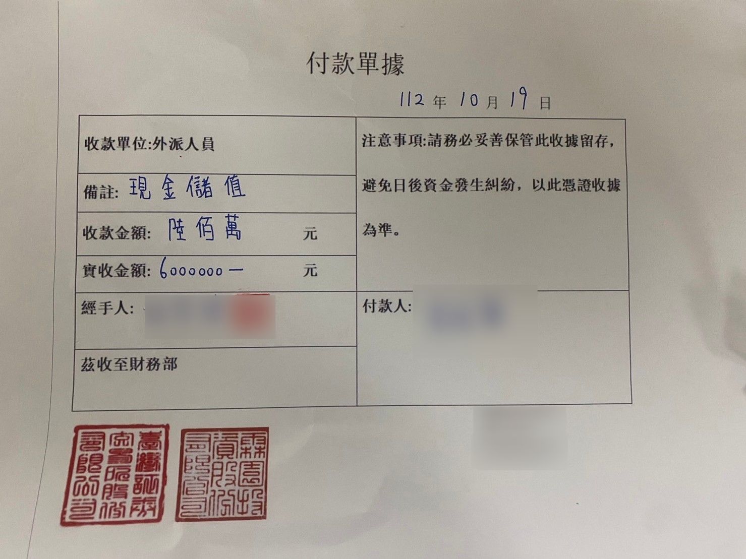 男子掉詐團陷阱遭詐逾千萬 平鎮警埋伏逮取款車手 248689 0