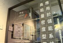 國際智慧能源週開跑 全球首座防火阻熱儲能櫃亮相