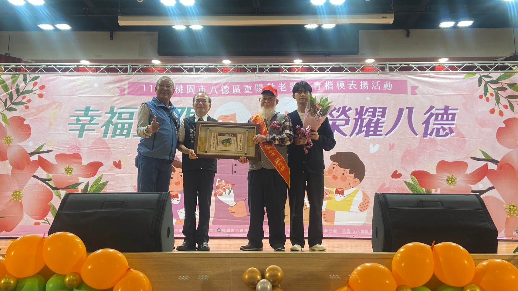 八德區公所長青楷模表揚 倡導敬老美德歡慶重陽 27396554 2E26 4143 91C1 689B1077CD5E L0 001 0