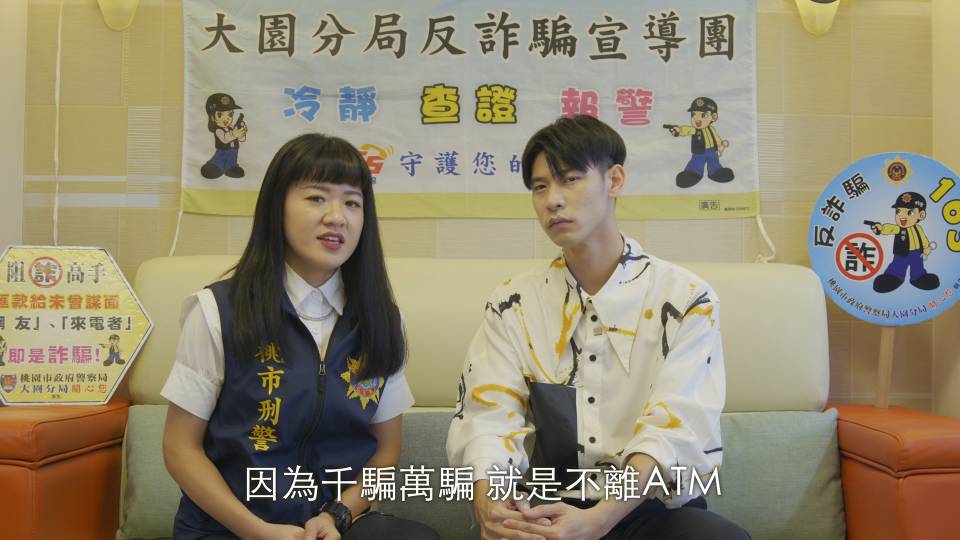 【有片】網路交友陷阱多 大園警邀藝人馮晨軒提醒這些事 315025 0