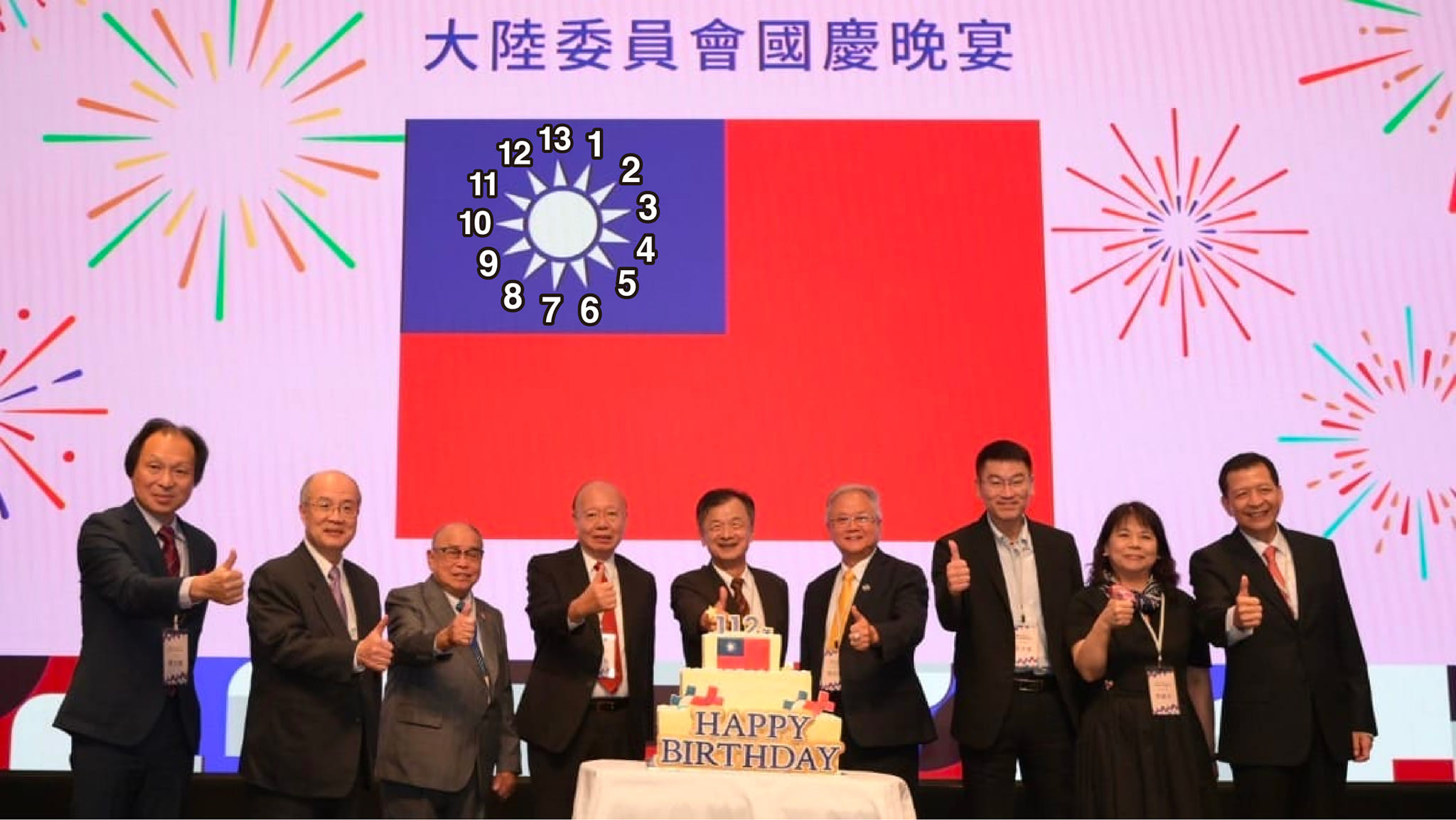 陸委會國慶晚宴出包 國旗白日光芒竟多1道 393938814 870785124605139 5011599973375306285 n 1