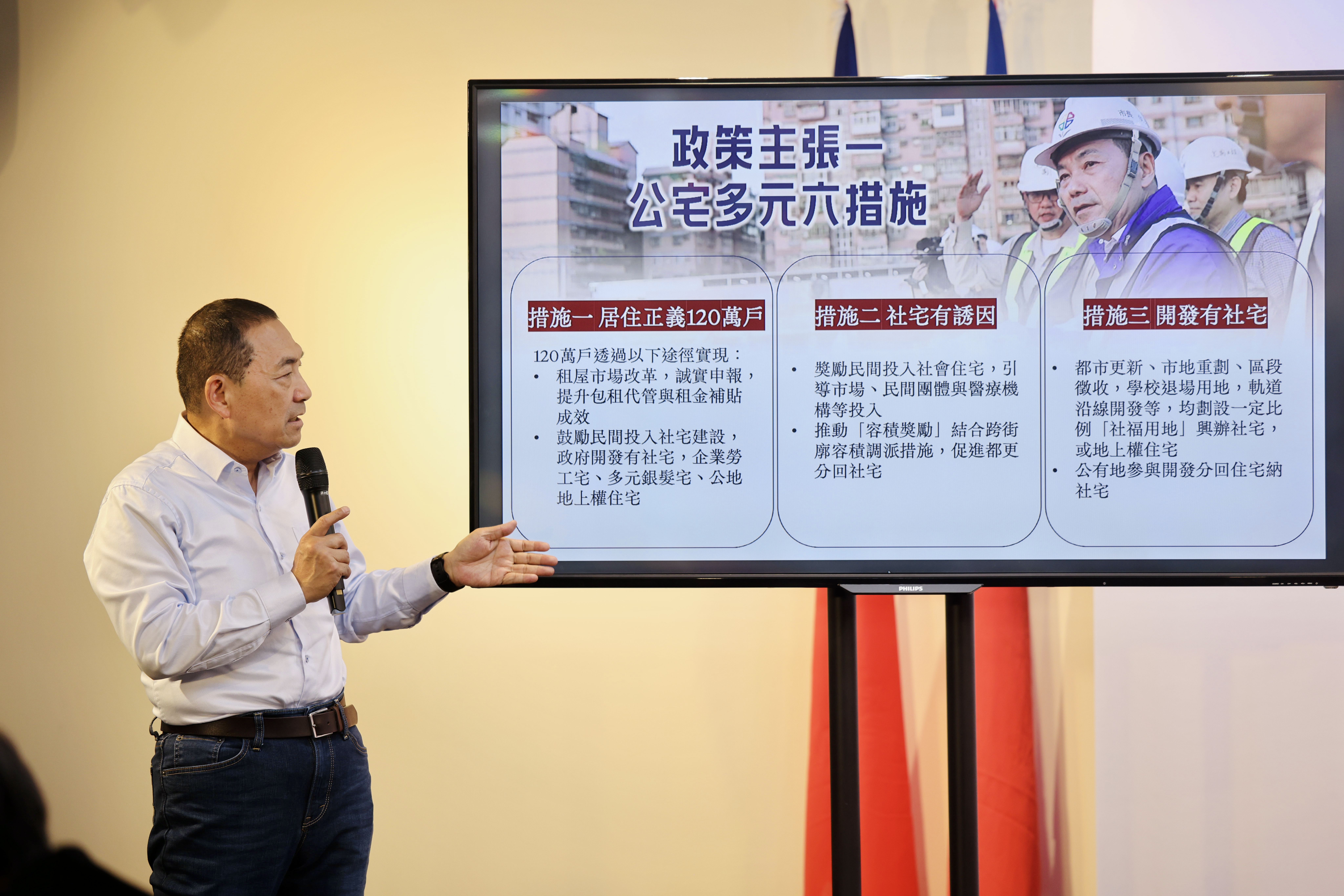 侯友宜喊設政院層級「中央住宅委員會」 邁向居住正義 3D5A6907 0