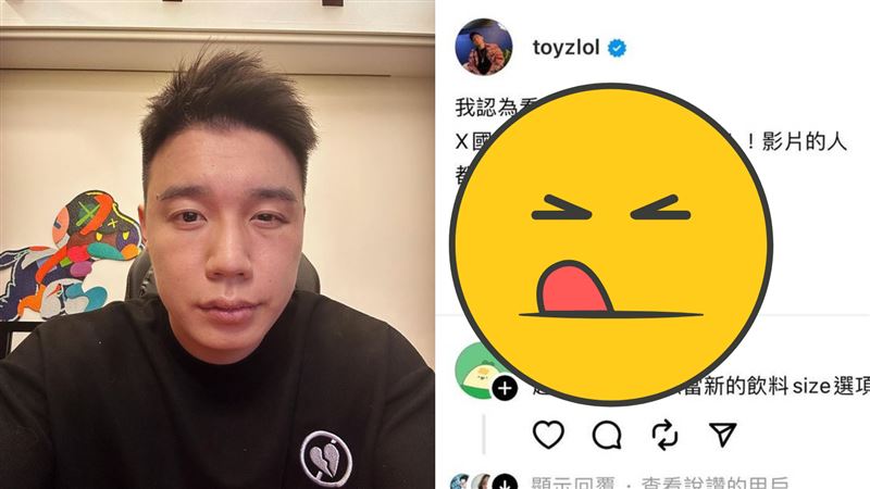 Toyz發文開嗆1種人 意外爆出飲料新品