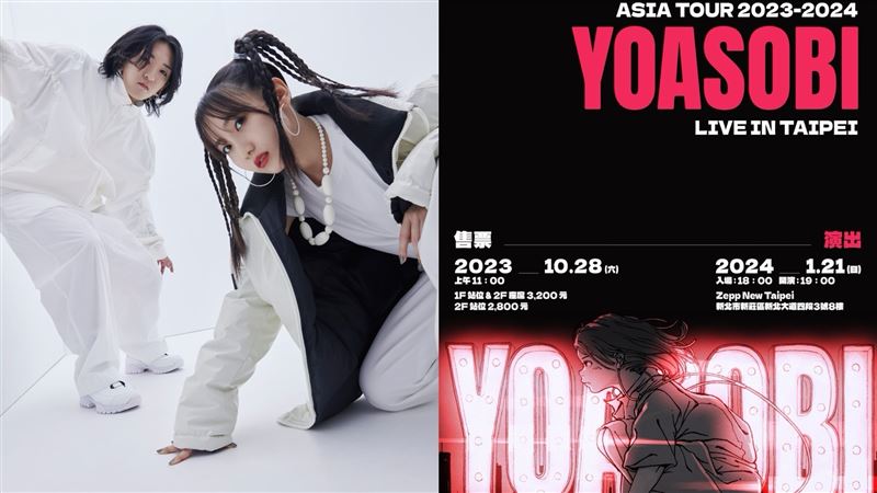YOASOBI搶票怨聲不斷!主辦方回應了