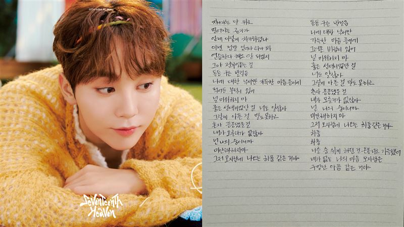 SVT用歌曲紀念文彬 4分19秒別具意義