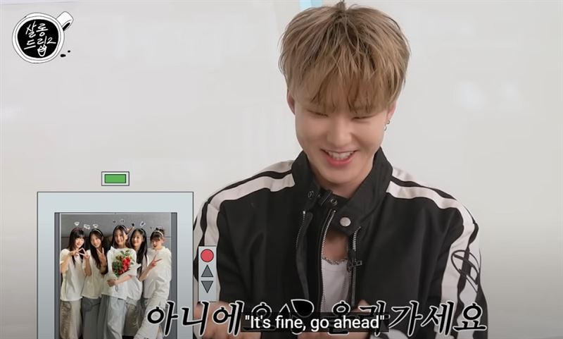 男偶像遇NewJeans 自曝不敢搭電梯網笑翻