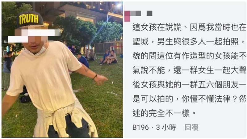 兔女郎控男藝人性騷 目擊者:這女孩說謊