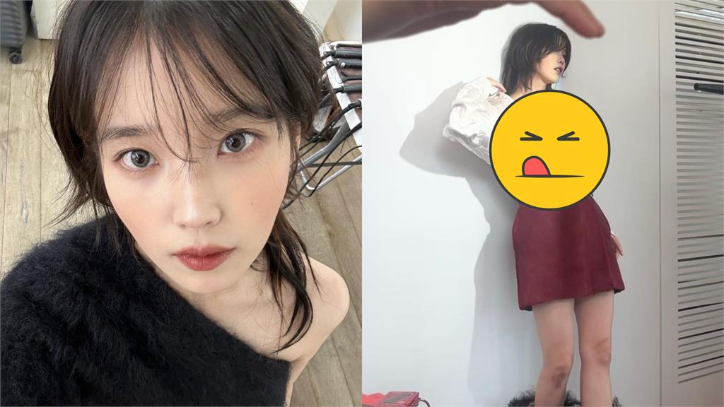 IU上衣忘扣大穿幫！她扯開「純黑蕾絲」急壞全網