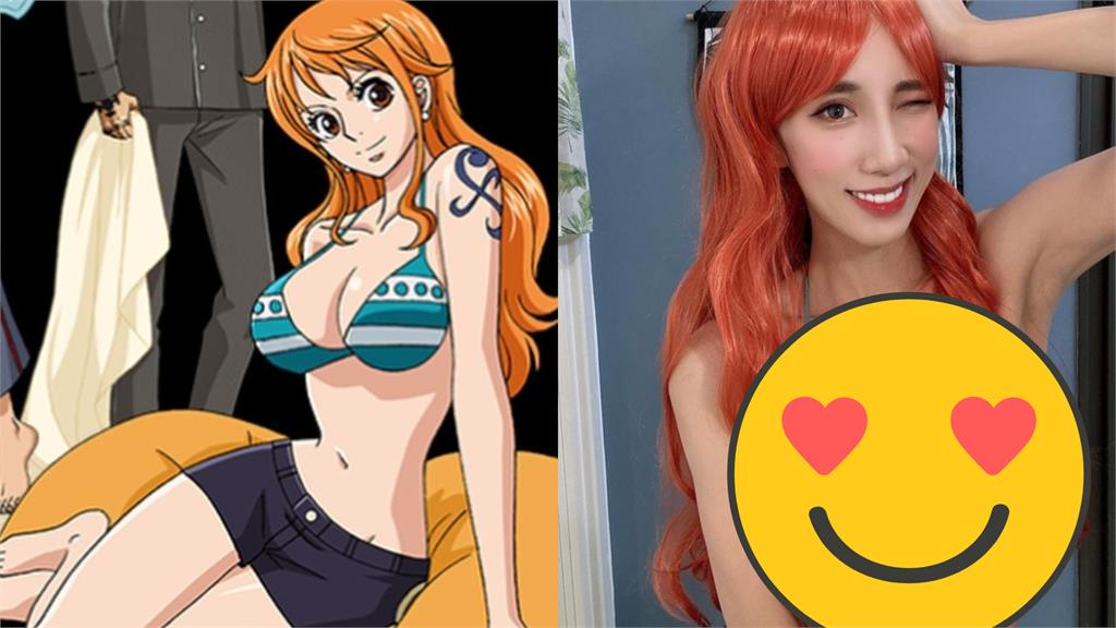 瑤瑤化身「真人娜美」超原汁!網嗨:這就對了