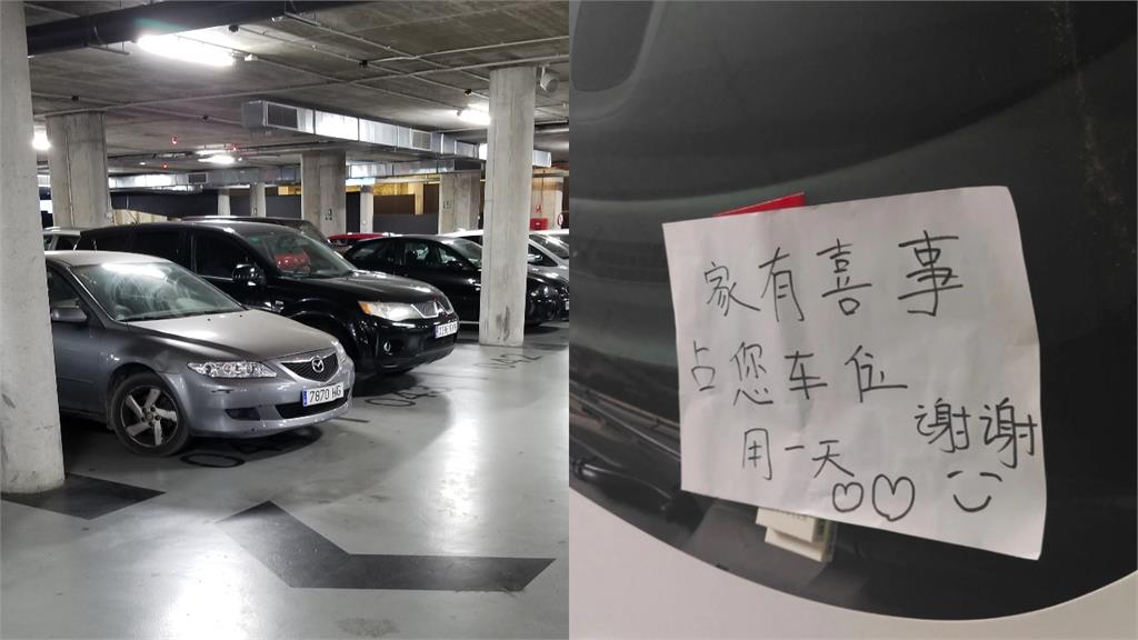 車主留「家有喜事」霸車位!他見2物不氣反笑
