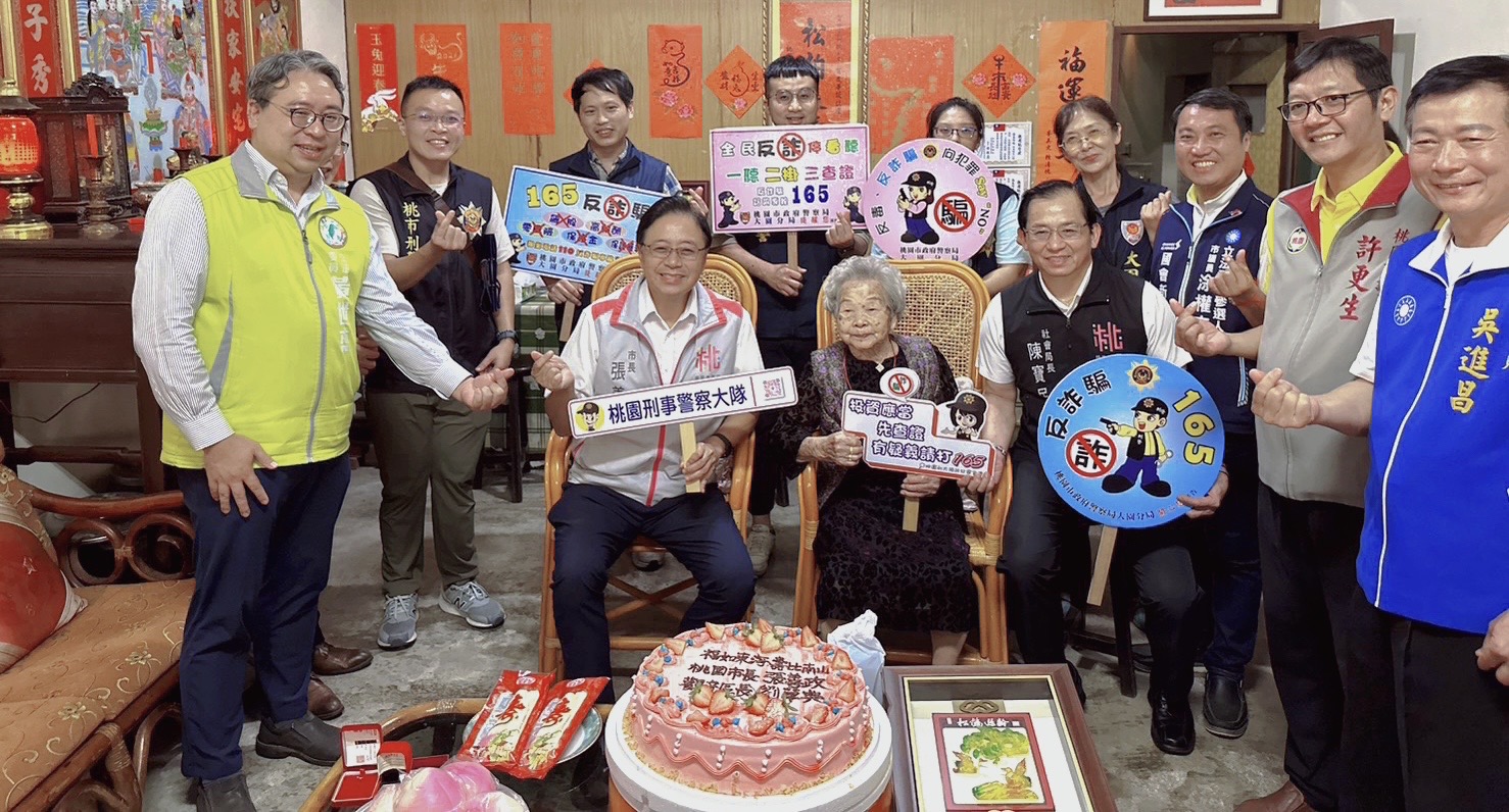 桃警結合百歲人瑞敬老活動 提醒長輩勿信「猜猜我是誰」詐騙 921A3A40 0FD8 4748 8EFB 875927AA5EFC