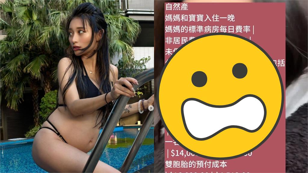 對人性絕望…台女星花光存款「堅持飛國外產子」