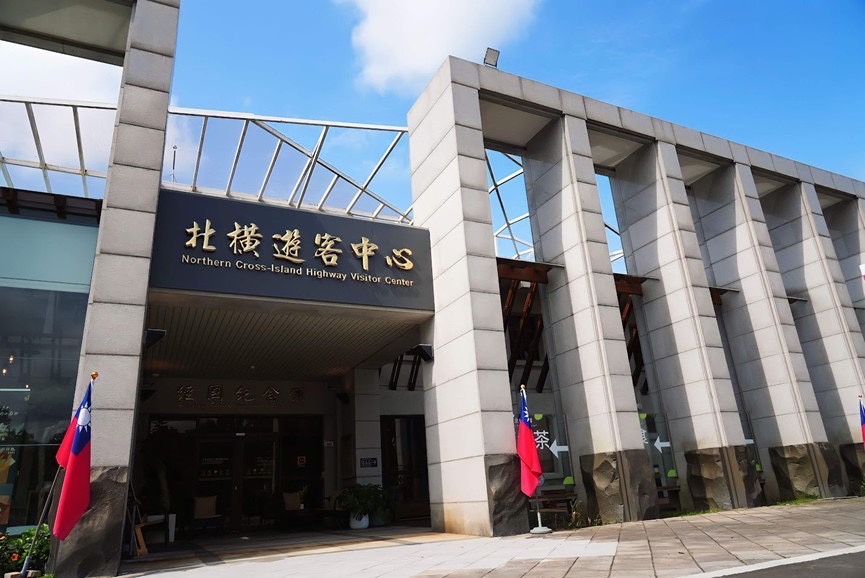 桃園觀旅局提升旅遊體驗 北橫遊客中心暨經國紀念館11/1開幕 S 10608674 0