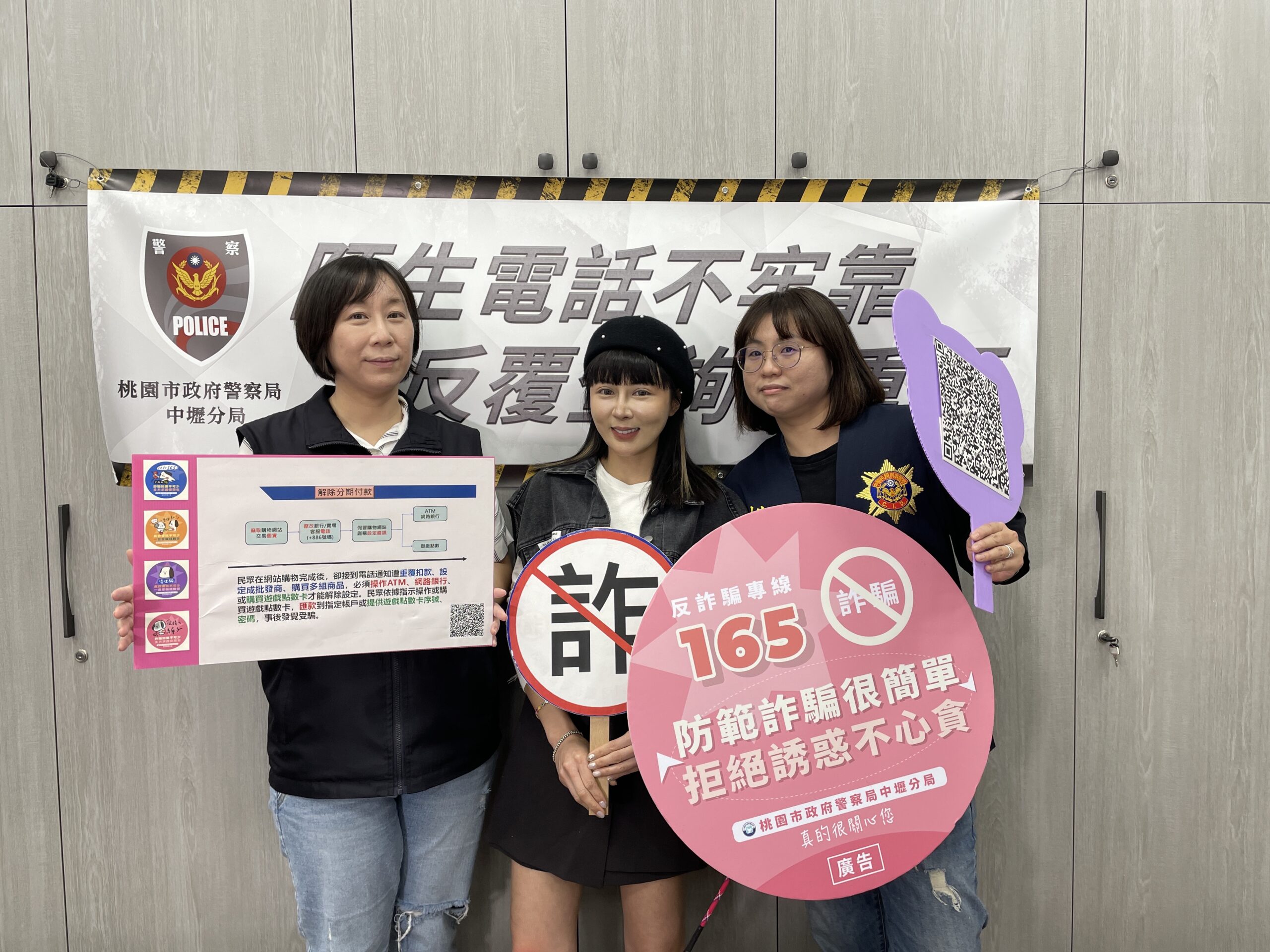 壢警邀網紅老闆娘沛蒂姐宣導反詐 來電號碼開頭顯示+886要小心 S 5079061 0 scaled